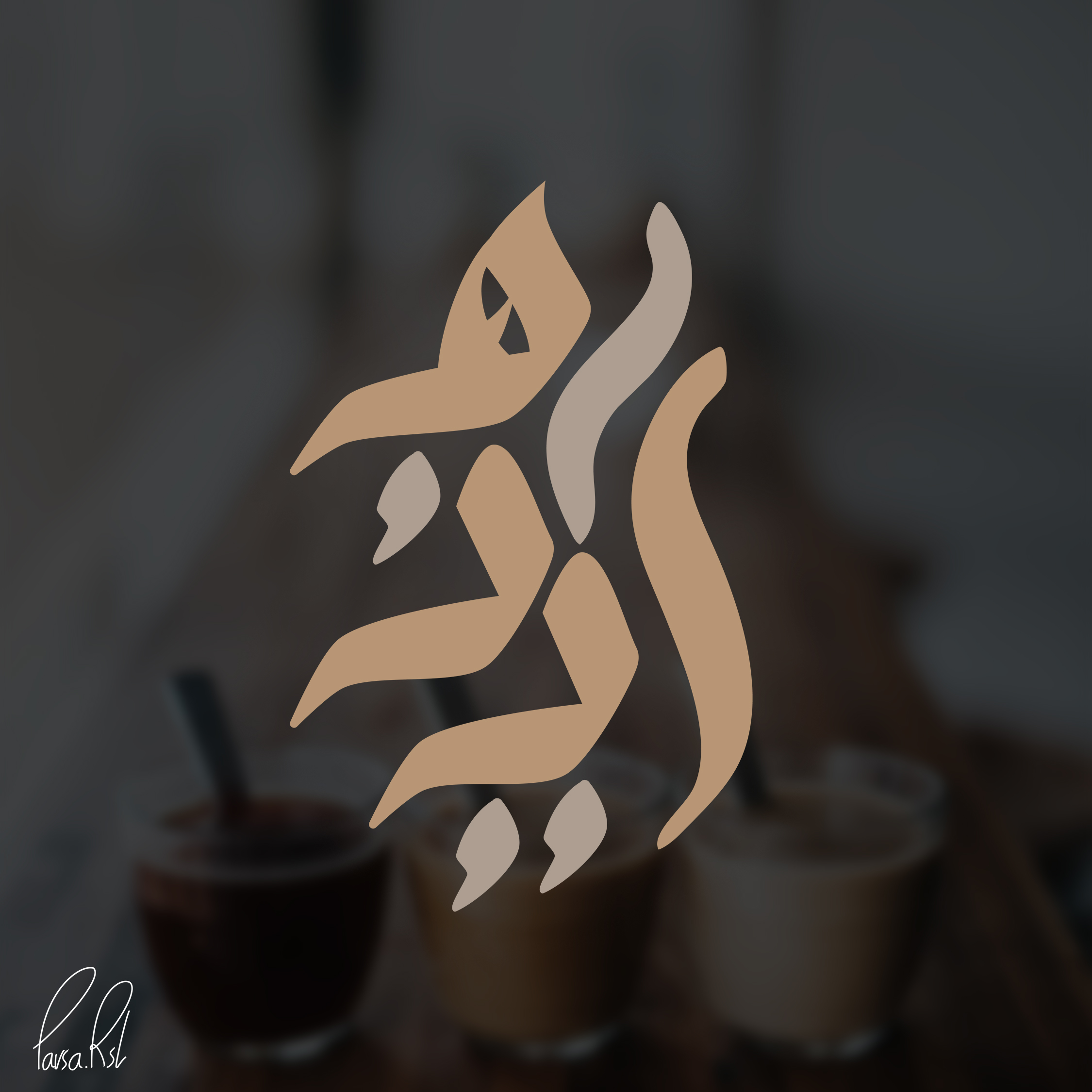 Ayeneh Cafe Logo Design